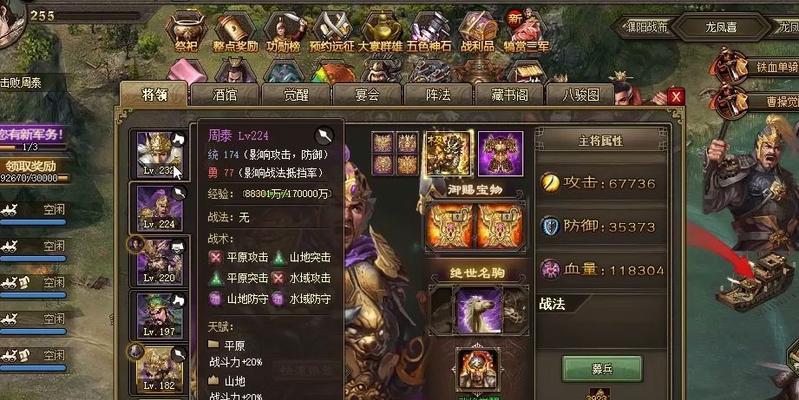 攻城掠地攻略108（探索最佳战略，成就霸业一统江山）
