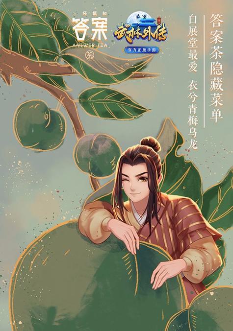 《以武林外传手游妖怪攻略》（挑战妖怪，掌握秘技，成为无敌江湖高手）