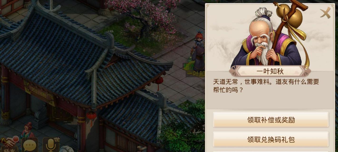 揭秘《问道手游》中强力NPC攻略技巧（帮你轻松击败强大的NPC，一统江湖）