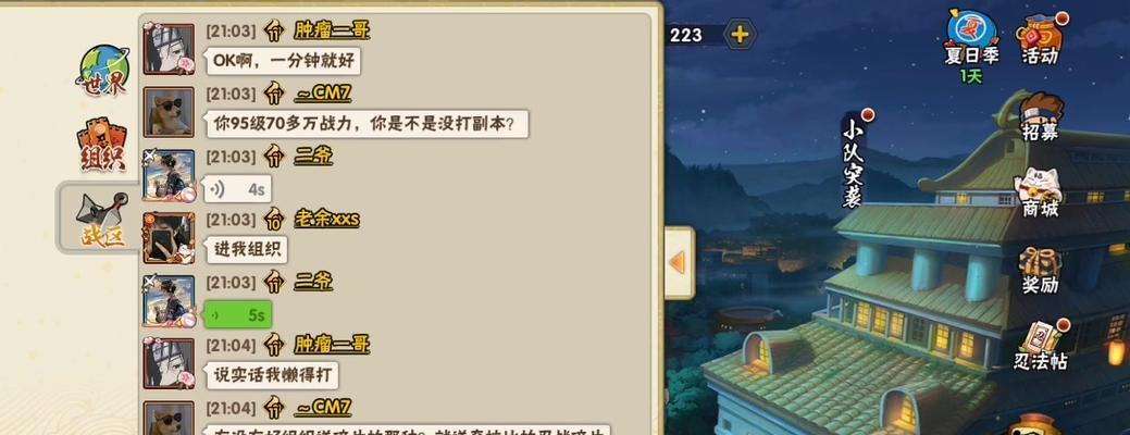 《尽揽风云，战火再燃——以手游木叶村攻略为主题》（探索忍者世界，成就无敌之路）