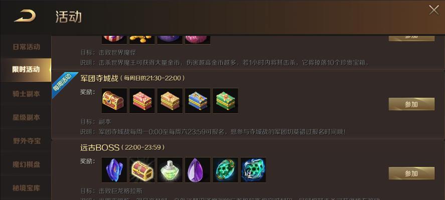 《魔域奇迹手游职业介绍攻略》（揭秘魔域奇迹手游中各职业特点和技能，助你成为强者！）