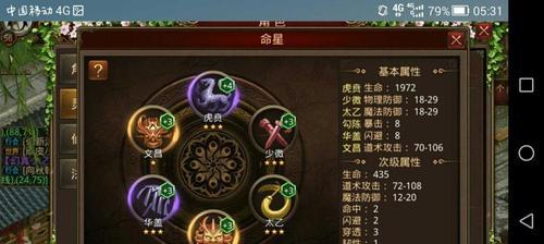 传奇世界手游宝石攻略（战无不胜的关键在于宝石的选择与镶嵌技巧）