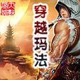 《暗影忍者攻略大全》（成为顶级忍者的必备秘籍）