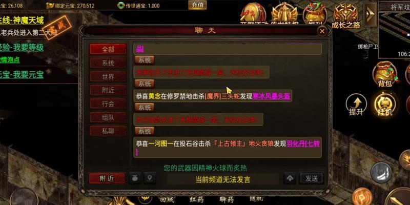 《传奇世界手游通灵攻略技巧大揭秘》（提升战力、掌握通灵技巧，打造无敌战队！）