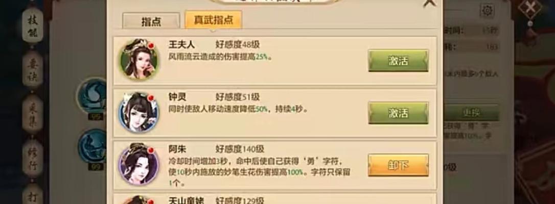 天龙八部手游新副本攻略（探索新副本，提升战力，成为天龙传说）