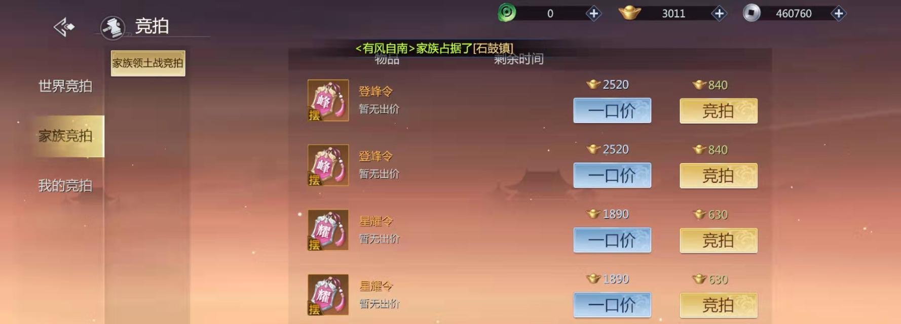 剑侠世界手游神兵攻略（探索神兵奥秘，提升战力，成为顶级剑侠！）
