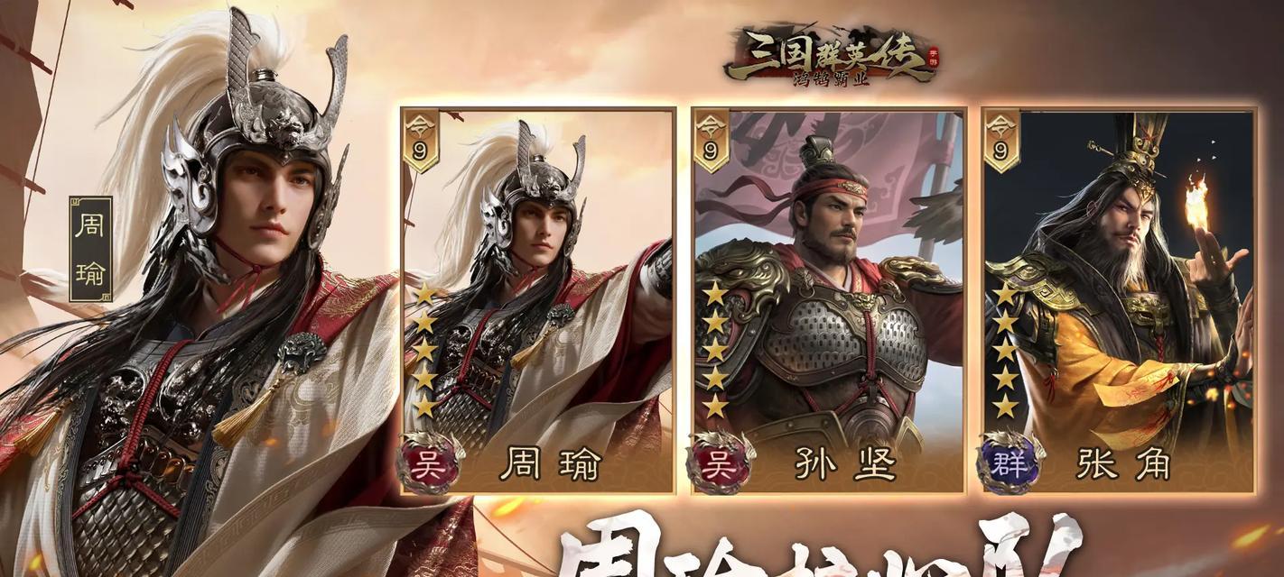 手游三国群英传攻略（用策略与勇气，统一乱世的必备指南）