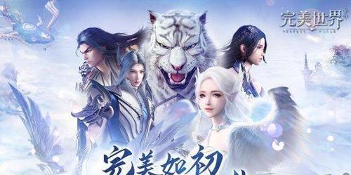 完美世界手游天策任务攻略（掌握天策任务攻略，实力独步江湖不再是梦想）