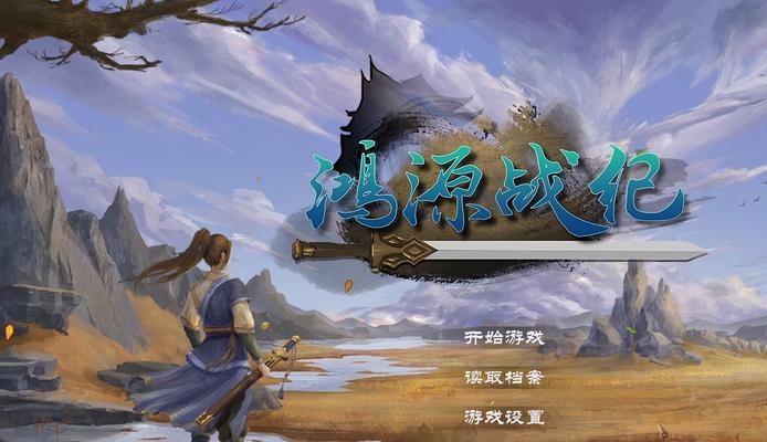 古装攻略手游的魅力与乐趣（探索古代世界，畅享历史冒险）