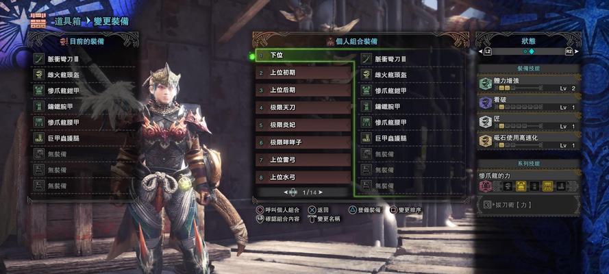 《怪物猎人世界手游攻略任务大全》（战胜怪物、探索无尽世界，成为最强猎人！）