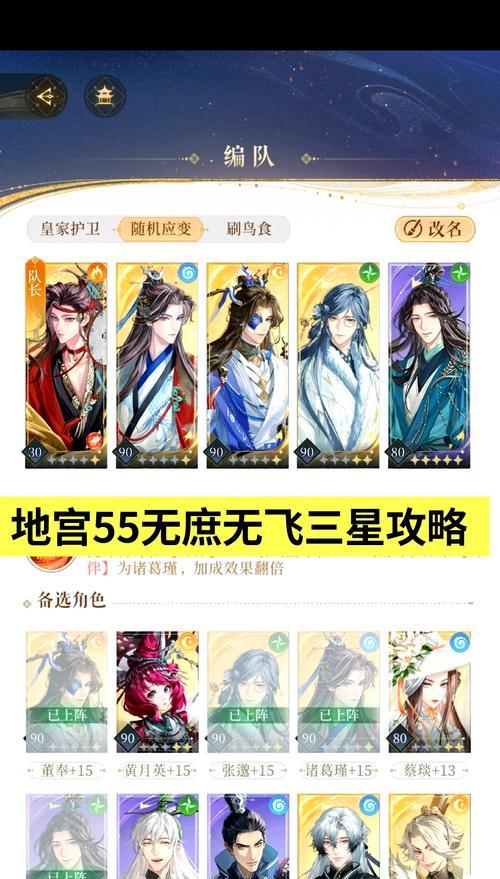 问道手游阵容攻略（揭秘最强阵容搭配，成就无敌之道）