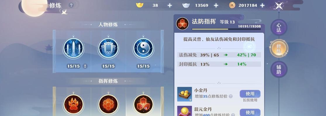 花与剑手游和尚攻略（开启无敌之路，成为和尚中的一匹黑马！）