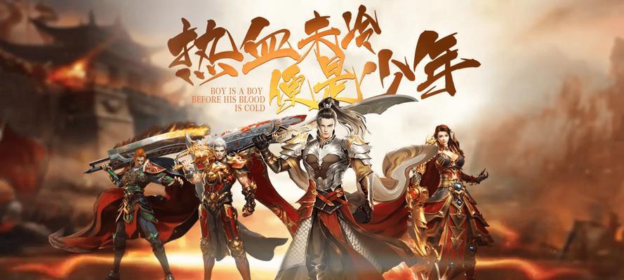 《复古传奇世界手游新手攻略》（掌握关键技巧，成就传奇之路！）