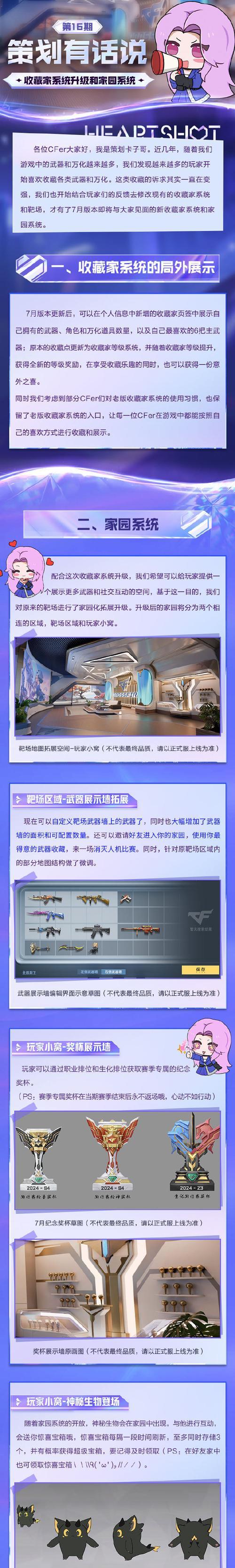 CF手游电竞女子传奇攻略（从新手到高手，全面解读CF手游电竞女子传奇的必备攻略）