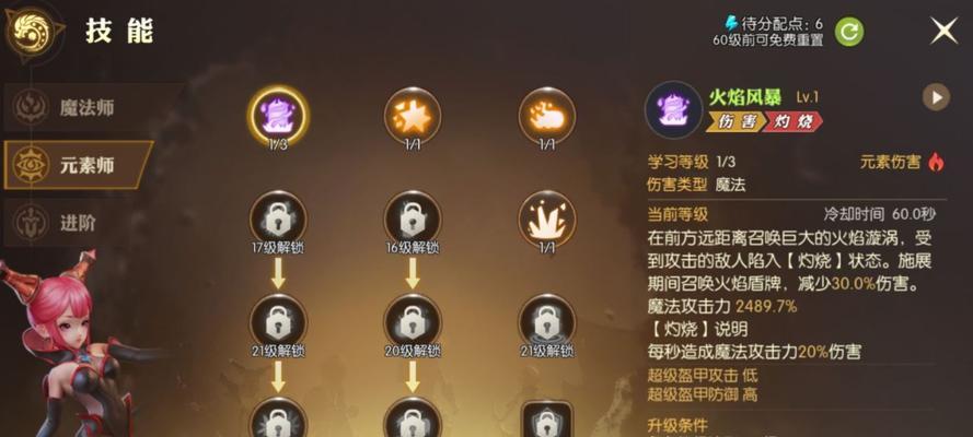 龙之谷沙龙攻略（玩转手游龙之谷沙龙，成为顶尖高手的秘籍大揭秘）