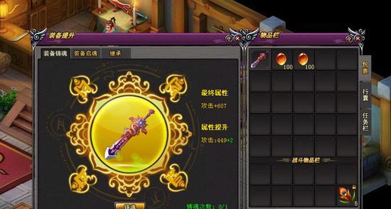 《桃花源记手游试炼攻略》（打通试炼关卡的关键技巧，让你轻松获得高分）