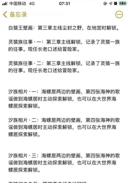 《玩转手游图腾攻略》（掌握攻略，征服游戏世界）