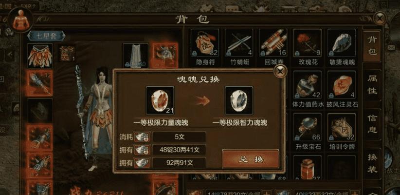 征途1手游职业攻略（选择恰当职业，助你征服征途世界）