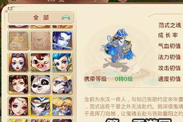 大话手游猴子攻略（大话手游猴子攻略，带你玩转全新英雄角色）