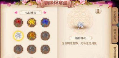 《梦幻手游情人节游戏攻略》（战胜情人节活动，成为游戏高手！）