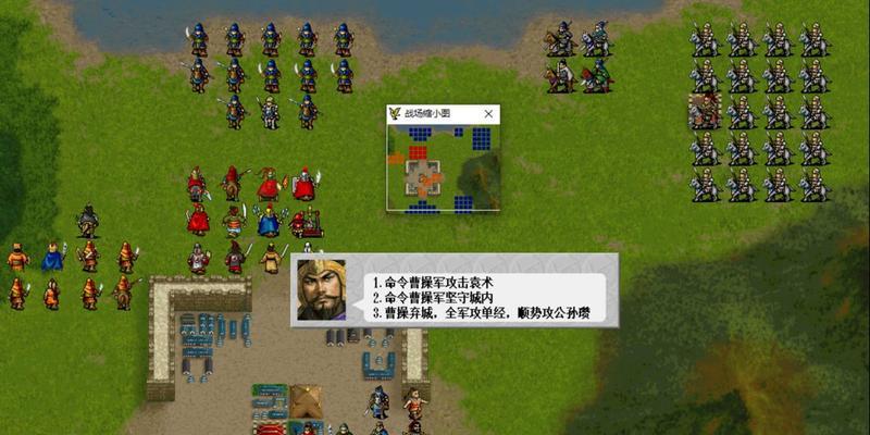 《以三国兵法袁绍传攻略手游》（用智谋帮助袁绍一统天下）