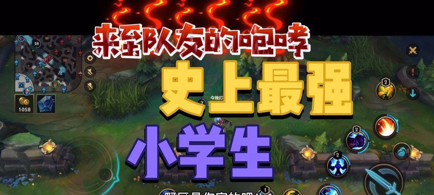 《英雄联盟沙雕攻略手游》（探索沙雕英雄联盟世界的乐趣）