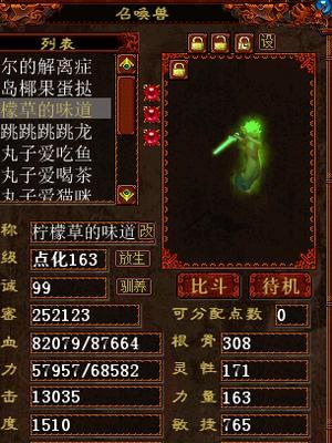 《大话手游平民血仙攻略》（轻松上位，省钱攒宝）