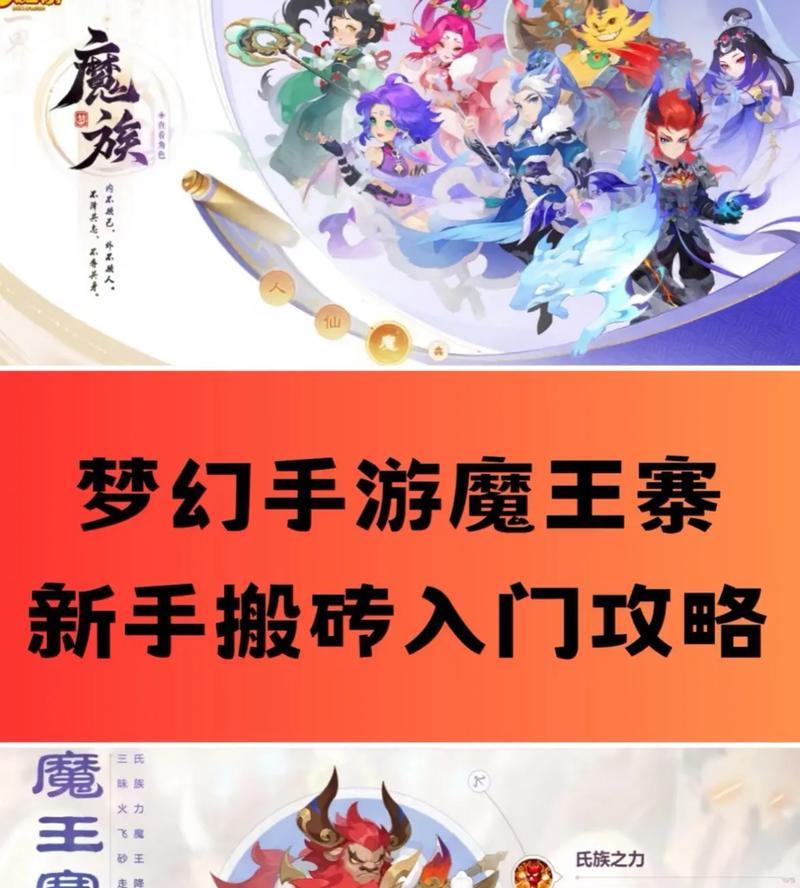 《梦幻西域手游攻略》（成为顶级玩家的关键是什么？）