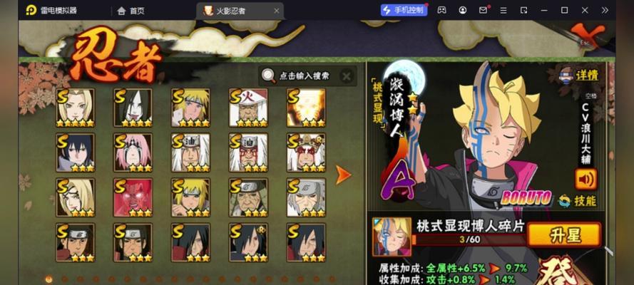 《成为火影忍者手游圈子攻略大师，掌握游戏的精髓》（从小白到高手，一篇攻略全搞定！）