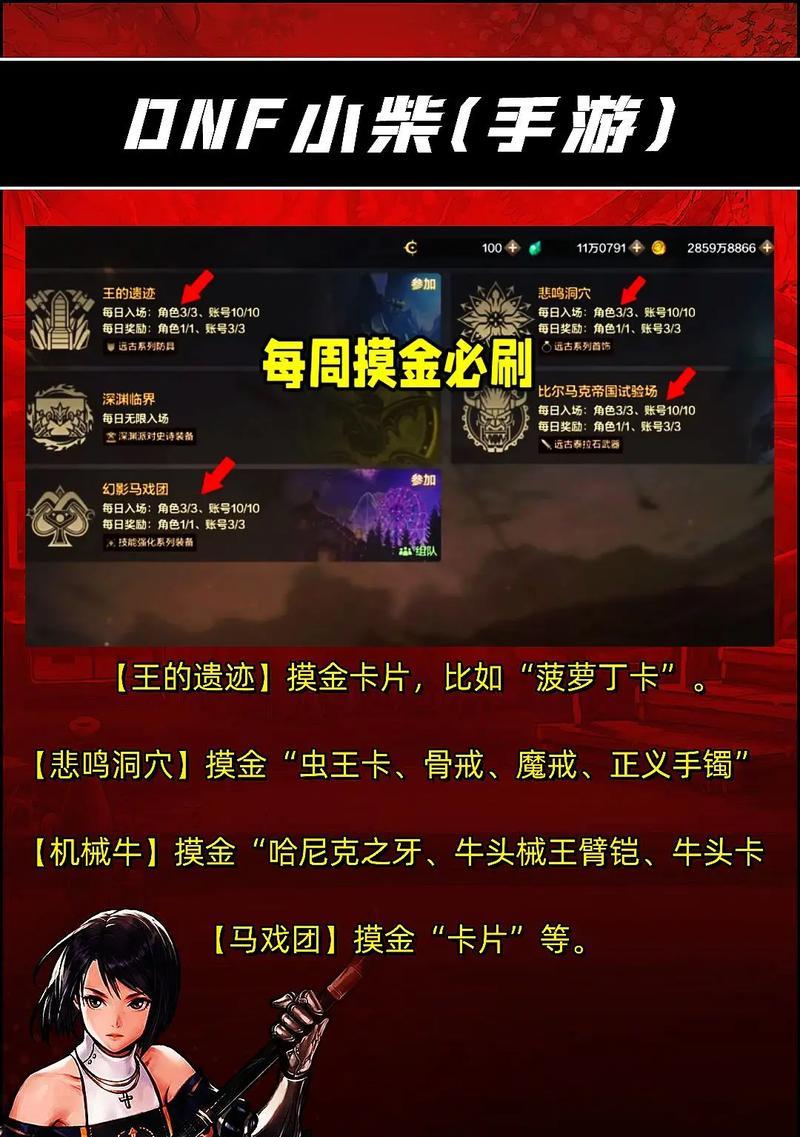 纯手动搬砖攻略（无需外挂，只靠双手，玩转手游世界）