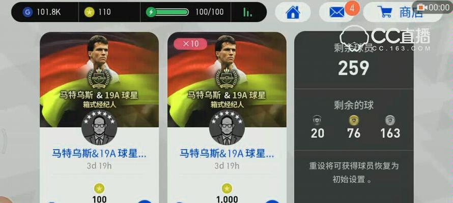 实况手游抽奖攻略（抽奖攻略分享，让你轻松抱走心仪奖品）
