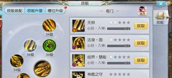 剑网三手游宝宝升级攻略（掌握升级技巧，打造最强宝宝团队）