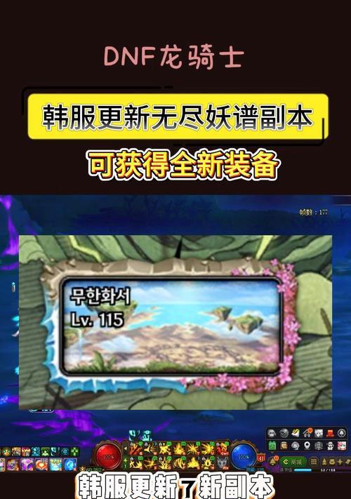 《韩服DNF手游养好攻略》（游戏高手教你如何培养强大角色，轻松通关！）