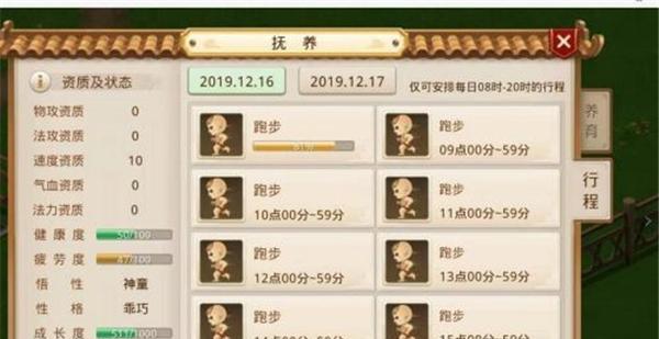 问道手游神器第一职业攻略（打造最强战士，征战江湖）