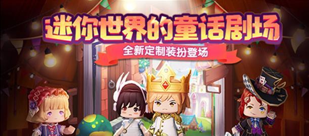 迷你世界云服攻略手游（云服攻略，助你成为迷你世界的主宰！）
