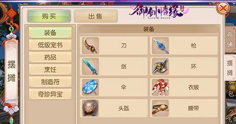 御剑情缘手游藏宝图攻略（探寻御剑情缘手游中藏宝图的奇妙玩法与技巧）
