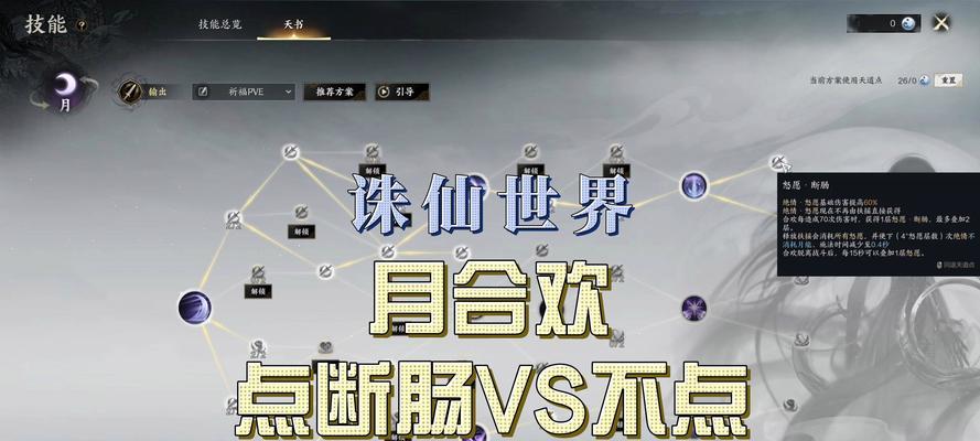 《诛仙手游15套攻略大揭秘！》（成为诛仙大神，15个攻略助你称霸仙界！）
