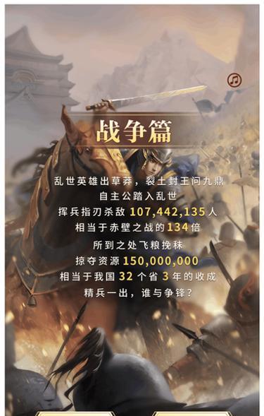 《手游乱世之战攻略大全》（掌握关键策略，成就乱世霸业）