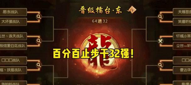 葫芦娃手游比武大赛攻略（手游比武大赛攻略分享，帮你一战成名！）