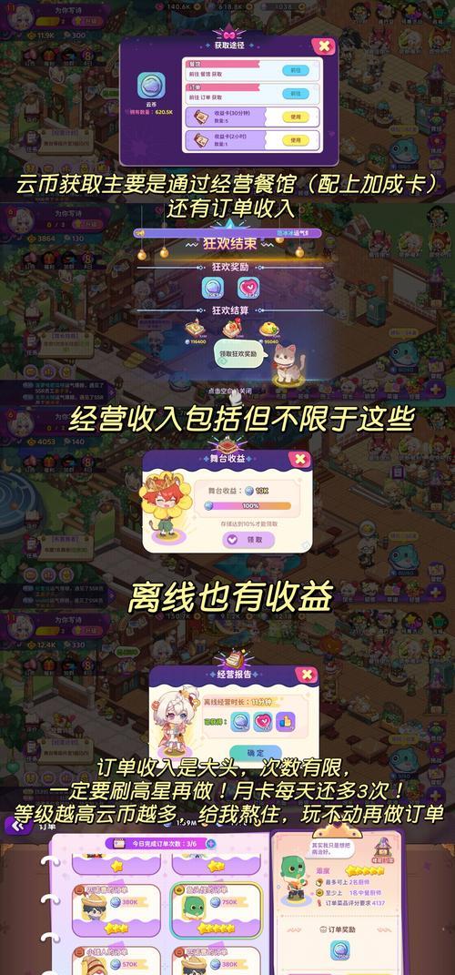 《微氪手游攻略大揭秘！》（掌握攻略，畅玩微氪手游不再难）
