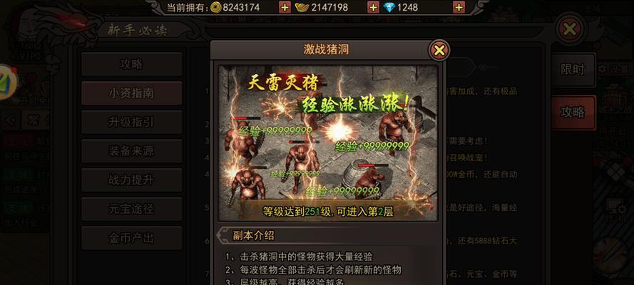 打造一天50级攻略，玩转传奇手游（掌握关键技巧，快速升级经验分享）