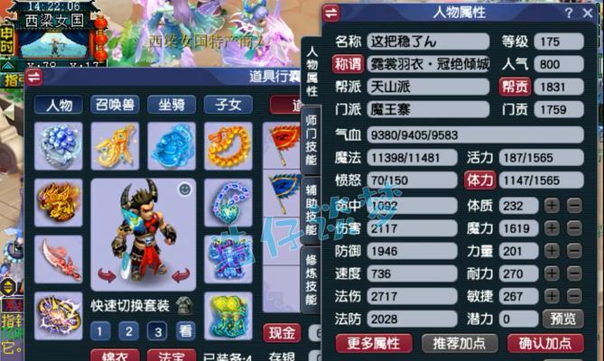 梦幻西游冲级攻略手游（提升等级技巧、装备选择与战斗策略一网打尽）