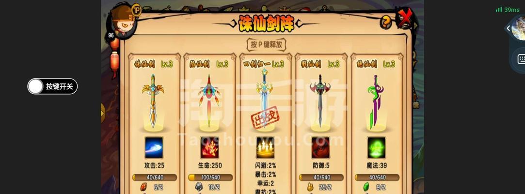 《造梦西游4手游百岁宫攻略大全》（百岁宫BOSS攻略、技巧、装备推荐一网打尽）