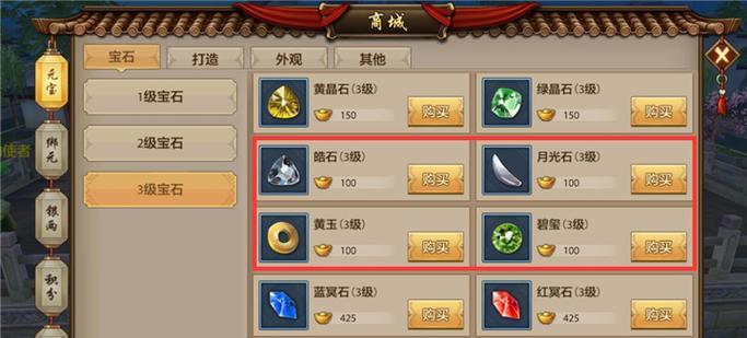 完美手游宝石攻略——打造最强装备的秘密（揭秘完美手游宝石镶嵌与升级技巧，让你实力飙升）