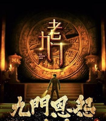 老九门手游宠物培养攻略（打造最强宠物阵容，称霸江湖关键技巧一网打尽！）