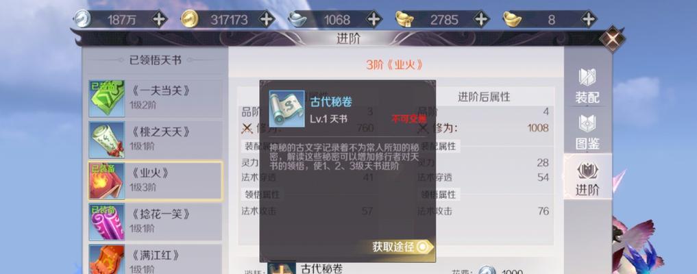 完美手游制药攻略（成就辉煌游戏之路，助你一路高歌不止！）