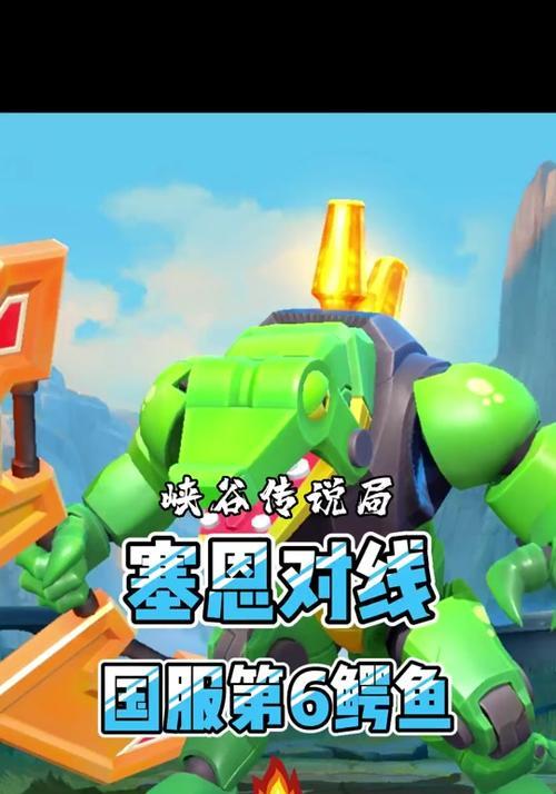 手游塞恩攻略（深入解析游戏策略，助你成为顶级玩家）