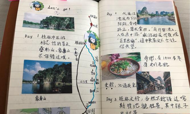 云南自助游攻略手帐（云南自助游攻略手帐，云南自助游攻略）