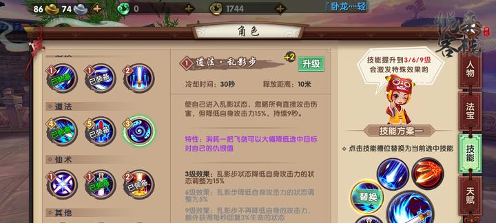寻仙手游古代宝石攻略（古代宝石的种类、获取途径、使用技巧一网打尽）