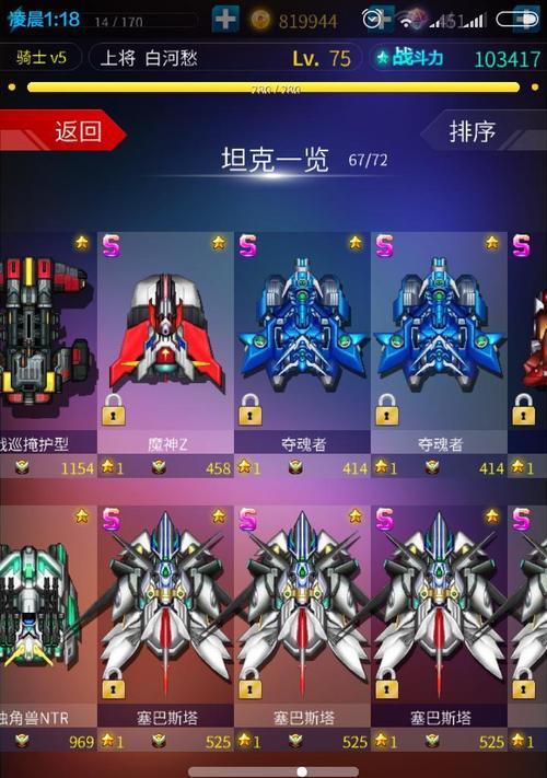 机战觉醒手游攻略（快速提升战力，驾驭最强机甲，征服战场的关键技巧与策略）